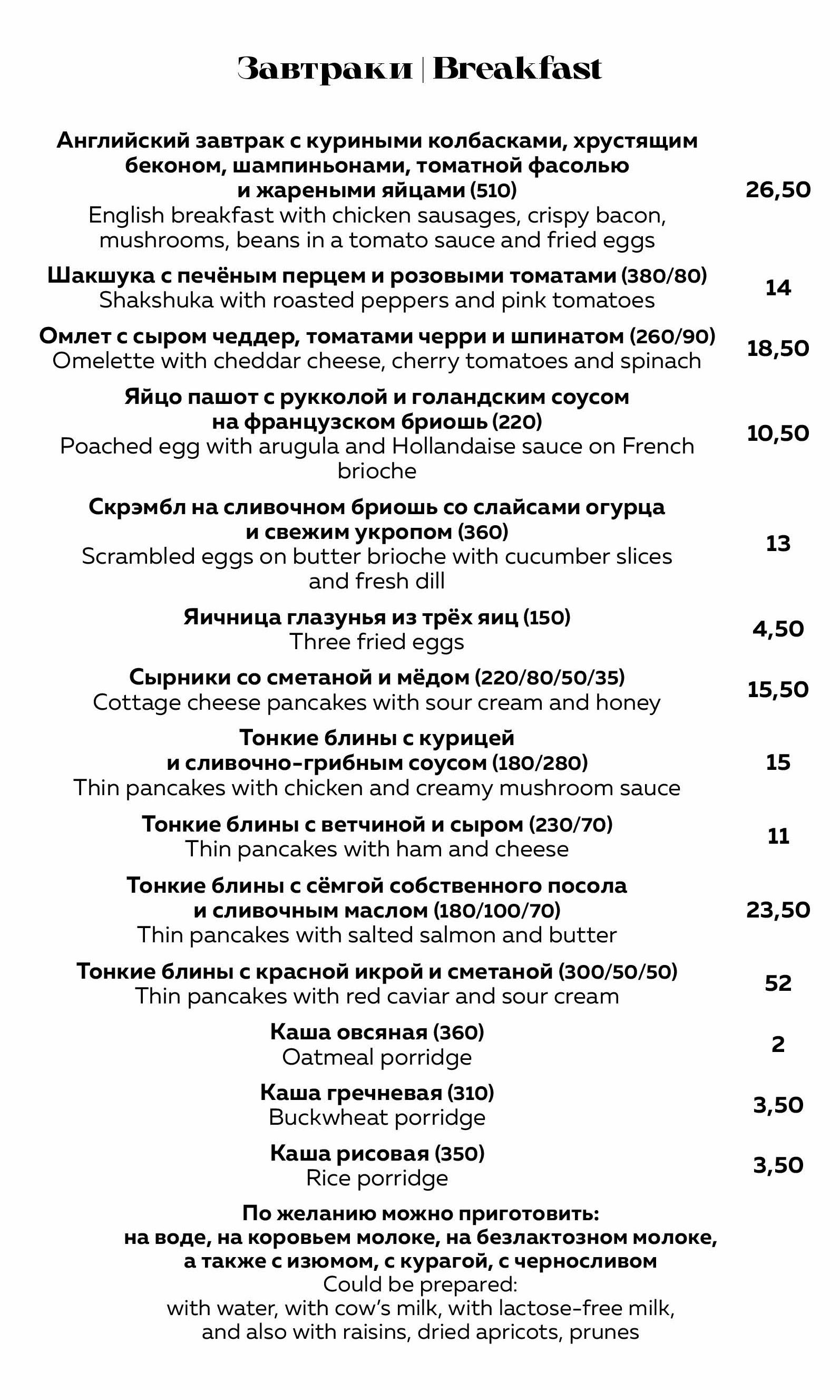 Menu prices